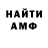 Меф кристаллы Odysseus Smith
