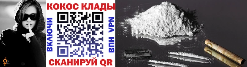 КОКАИН VHQ  Шацк 
