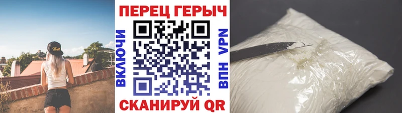 Героин хмурый  Шацк 