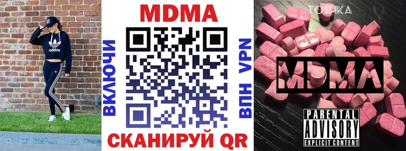 МДМА кристаллы  Шацк 