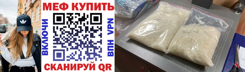 Меф мука Шацк